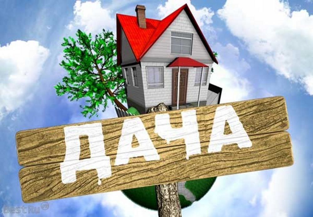 Решение о приобретении садового участка